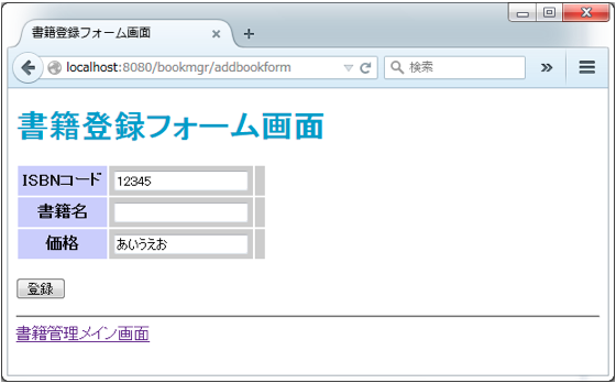 AddBookForm1 Image